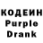Codein Purple Drank Dylan Tillbrook