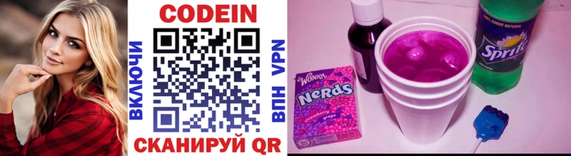 Кодеин напиток Lean (лин)  Калининград 