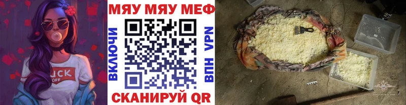 ссылка на мегу ТОР  Калининград  МЯУ-МЯУ 4 MMC 