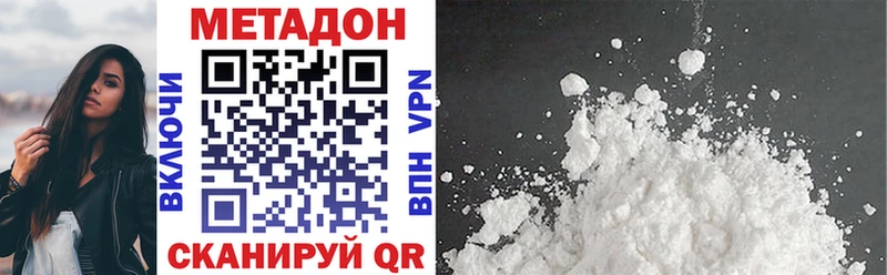 Метадон белоснежный  Калининград 
